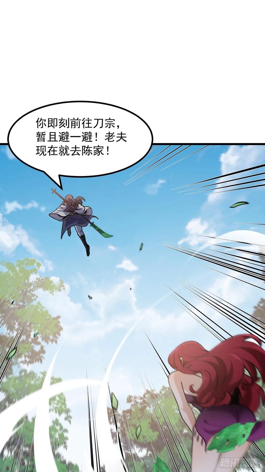 第119话 万死亦往！1