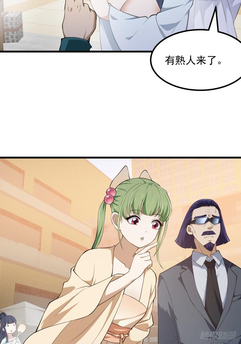 第315话 有人来找茬诶3