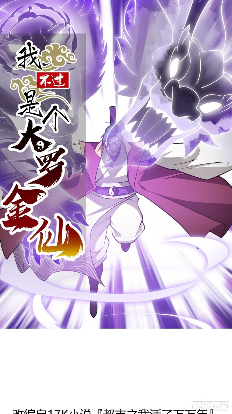 第259话 女魃的战力0