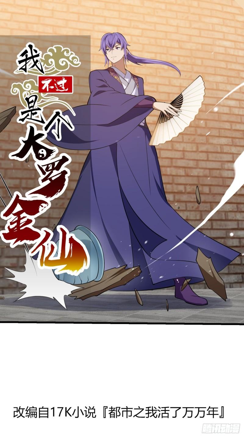 第315话 有人来找茬诶0