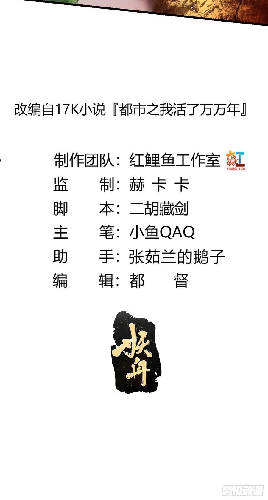 第250话 这味道真不错啊1