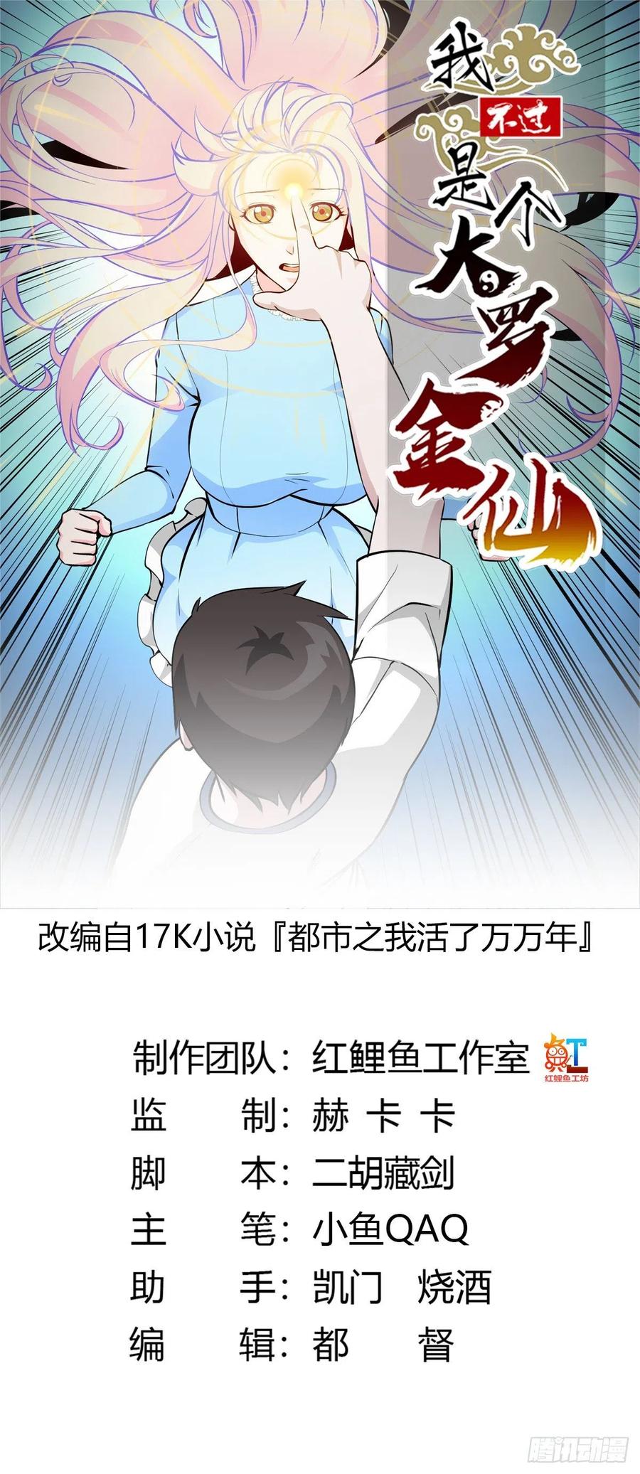 第79话 黑网吧里的阴谋！0