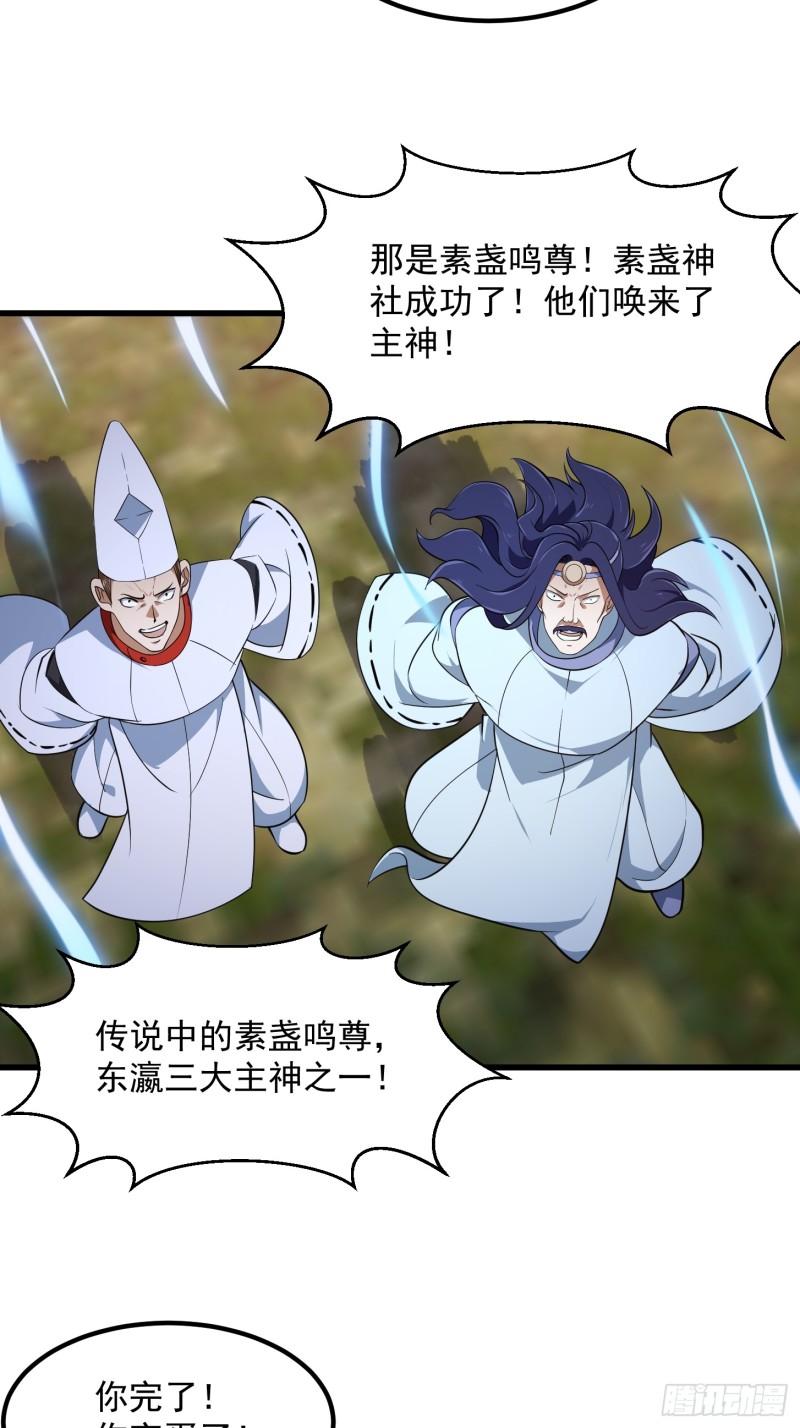 第312话  与神的第一战3