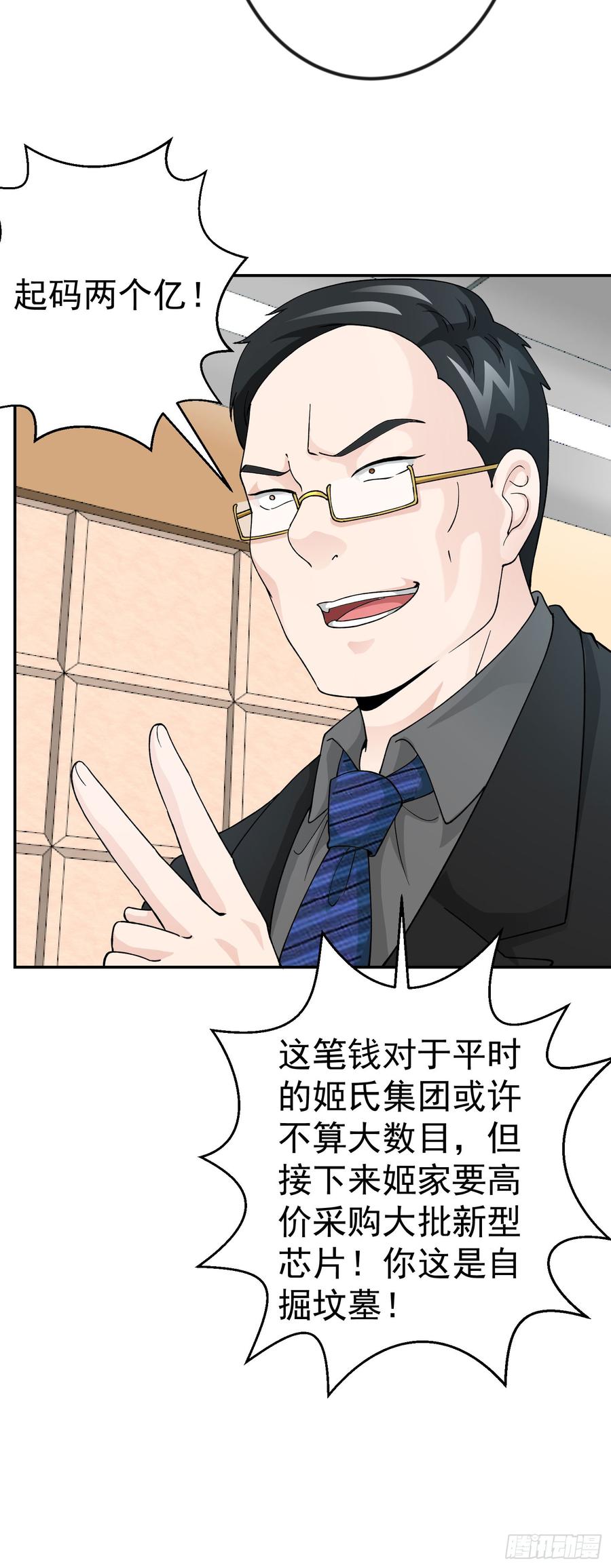 第23话 对蝼蚁的第一次重击3