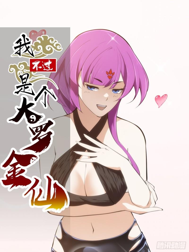 第328话 得跟师姐搞好关系哟0