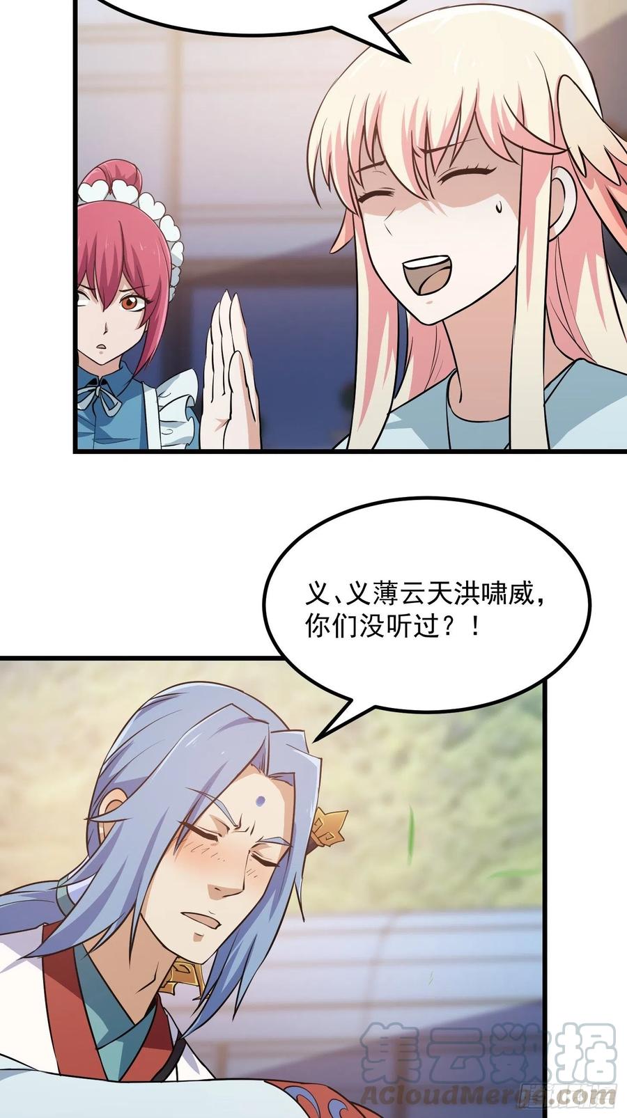 第110话 带我一个行不？4