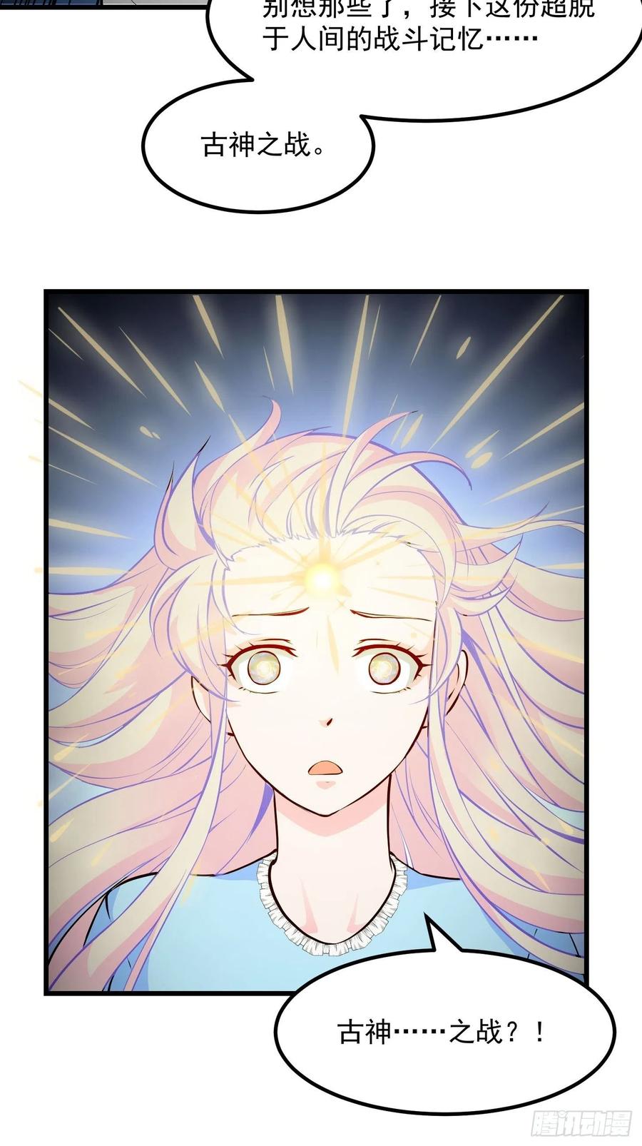 第79话 黑网吧里的阴谋！3