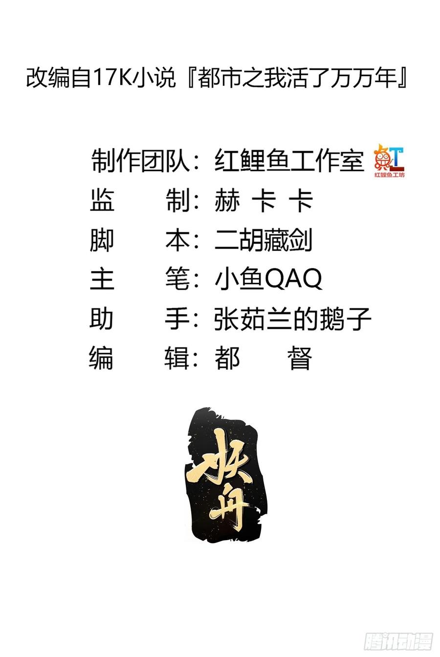 第131话 七VS九！1