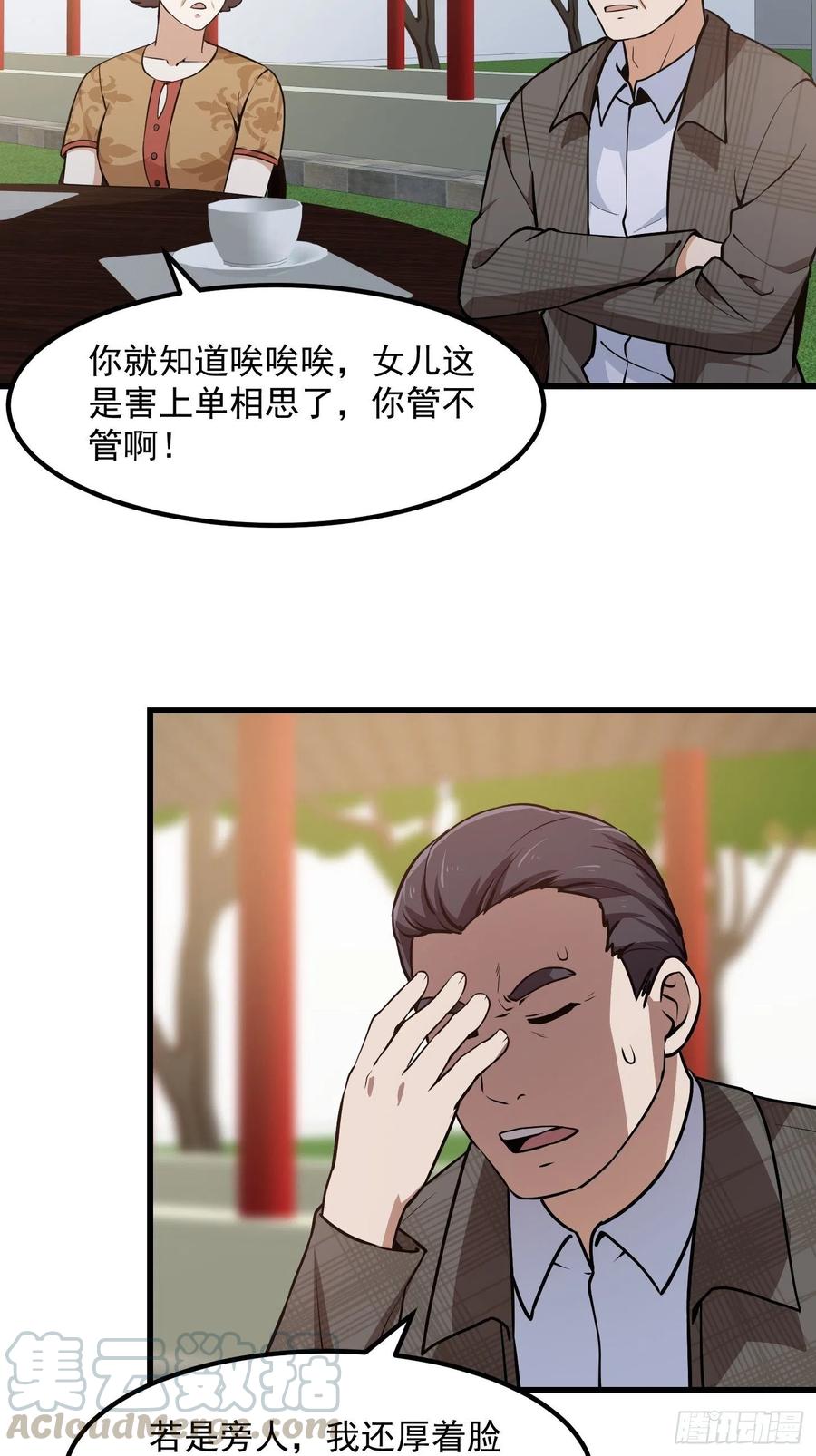 第119话 万死亦往！4
