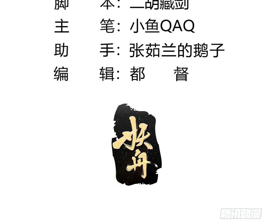 第137话 深海之底竟有……1