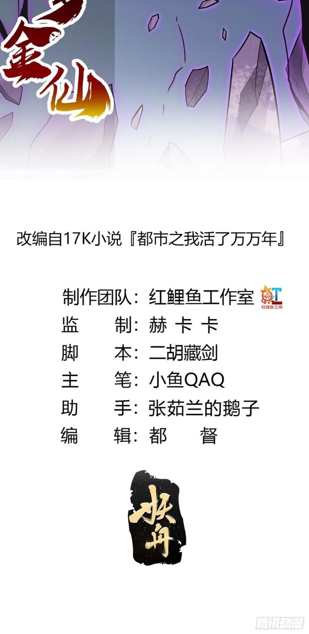 第221话 其实我也会魔功1