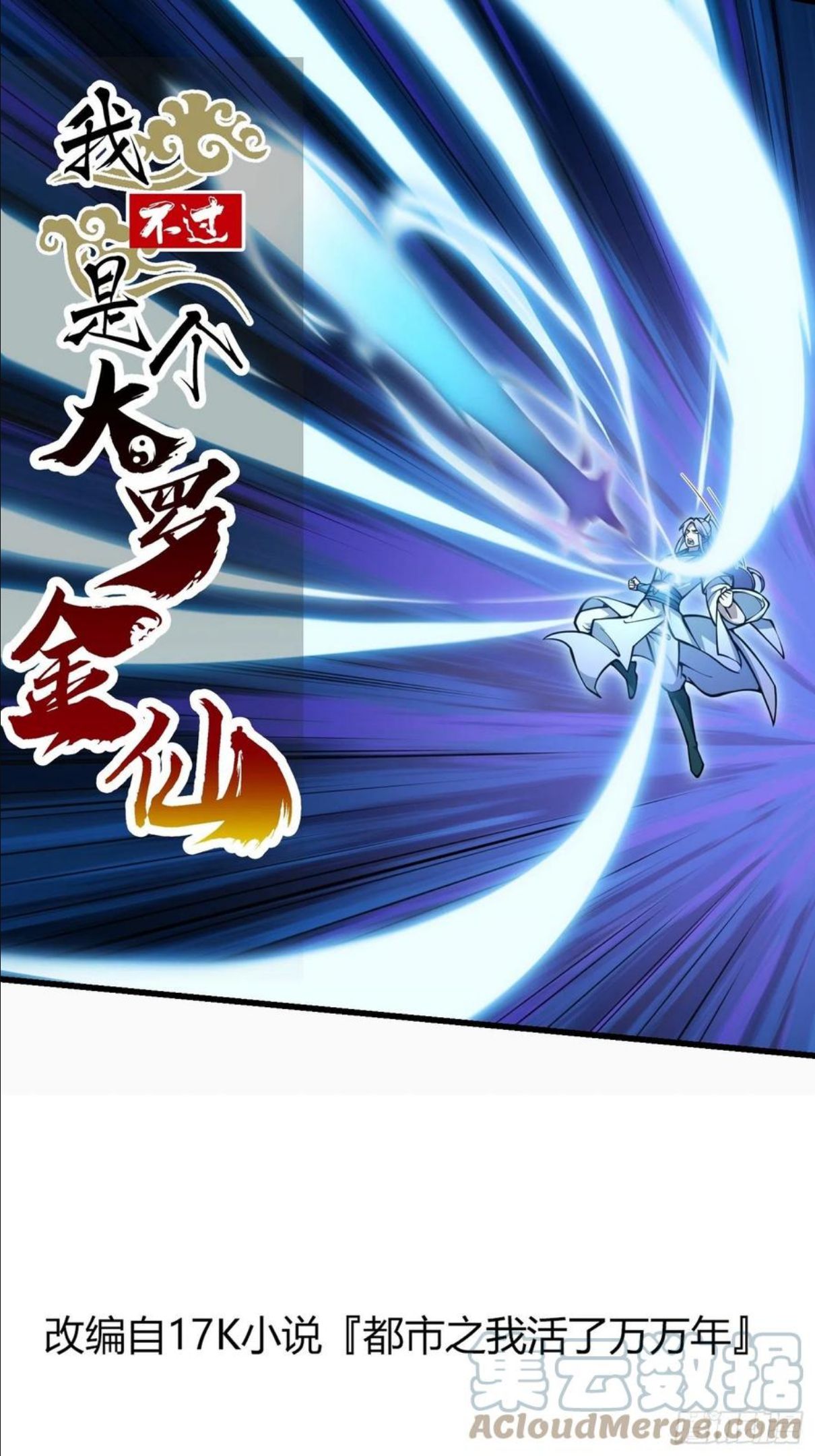 第207话 虚假的道心！0