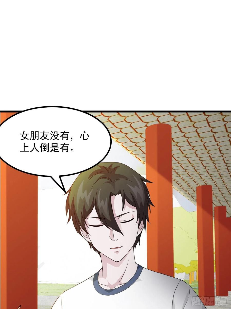 第96话 别爱我没结果1