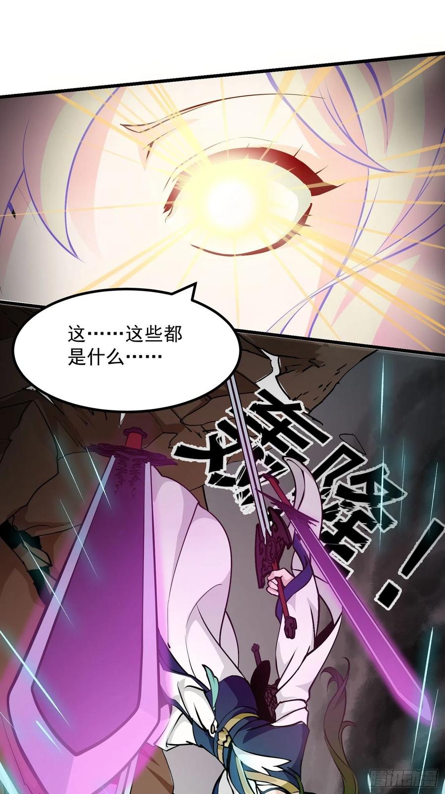 第79话 黑网吧里的阴谋！4