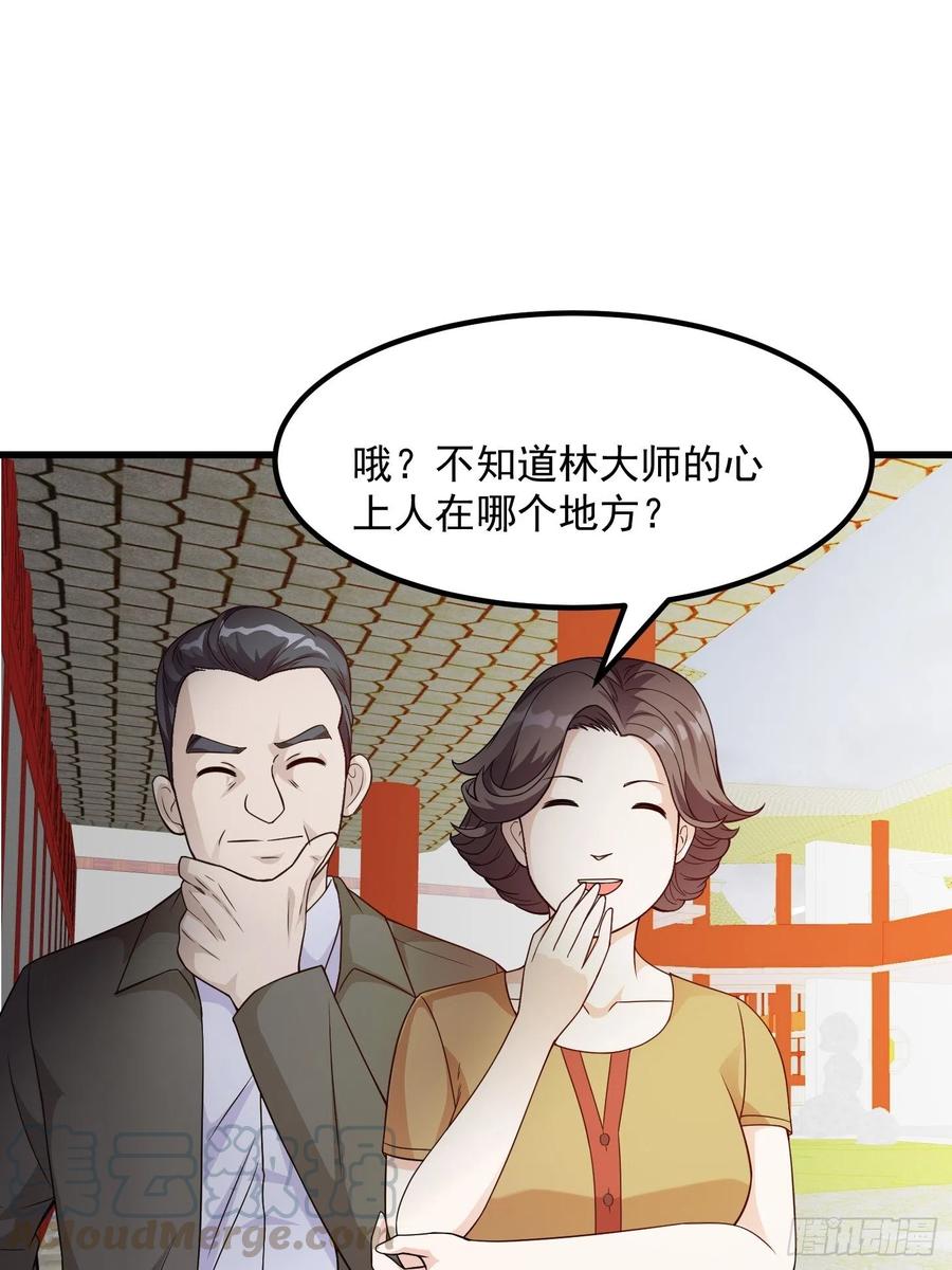第96话 别爱我没结果3