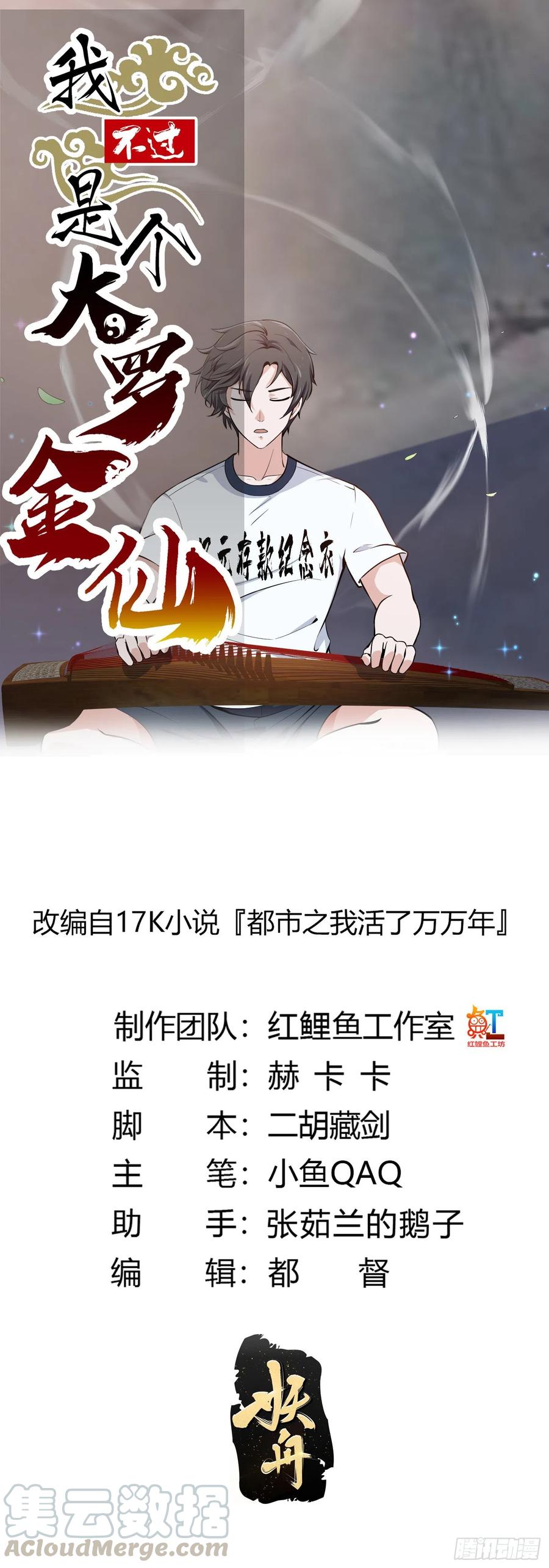第117话 社会性死亡0