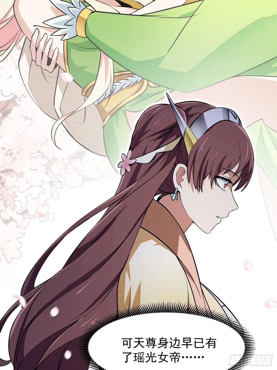 第154话 您现在缺道侣吗？3