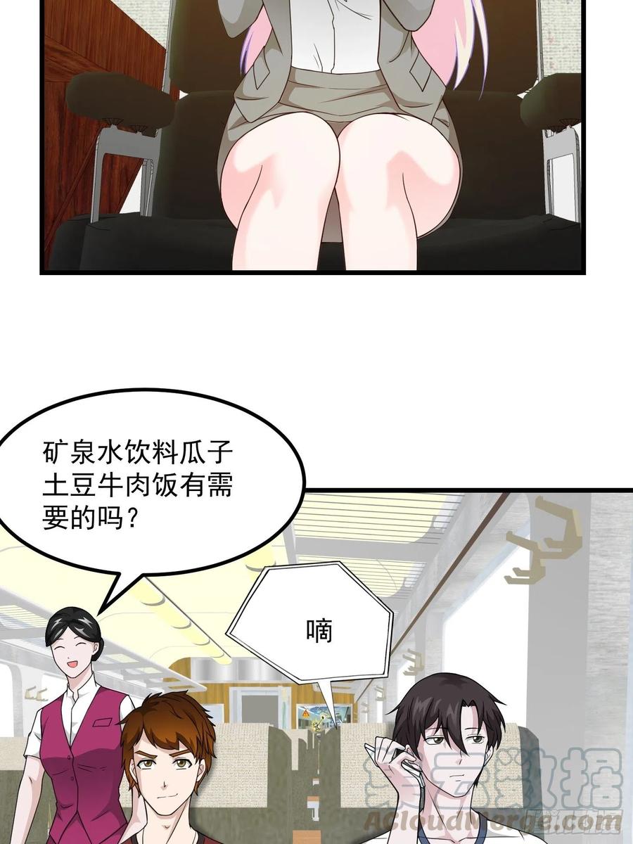 第93话 灭门路上不寂寞啊3