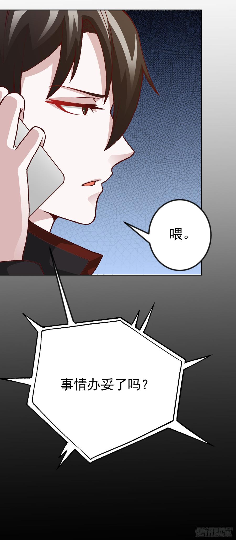 第7话 惹了性感美人？3