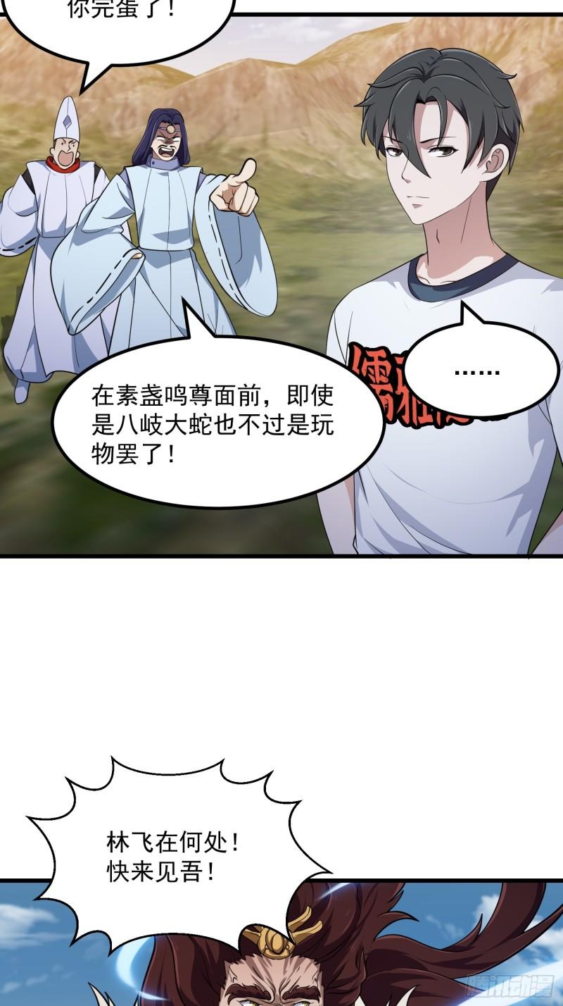 第312话  与神的第一战4