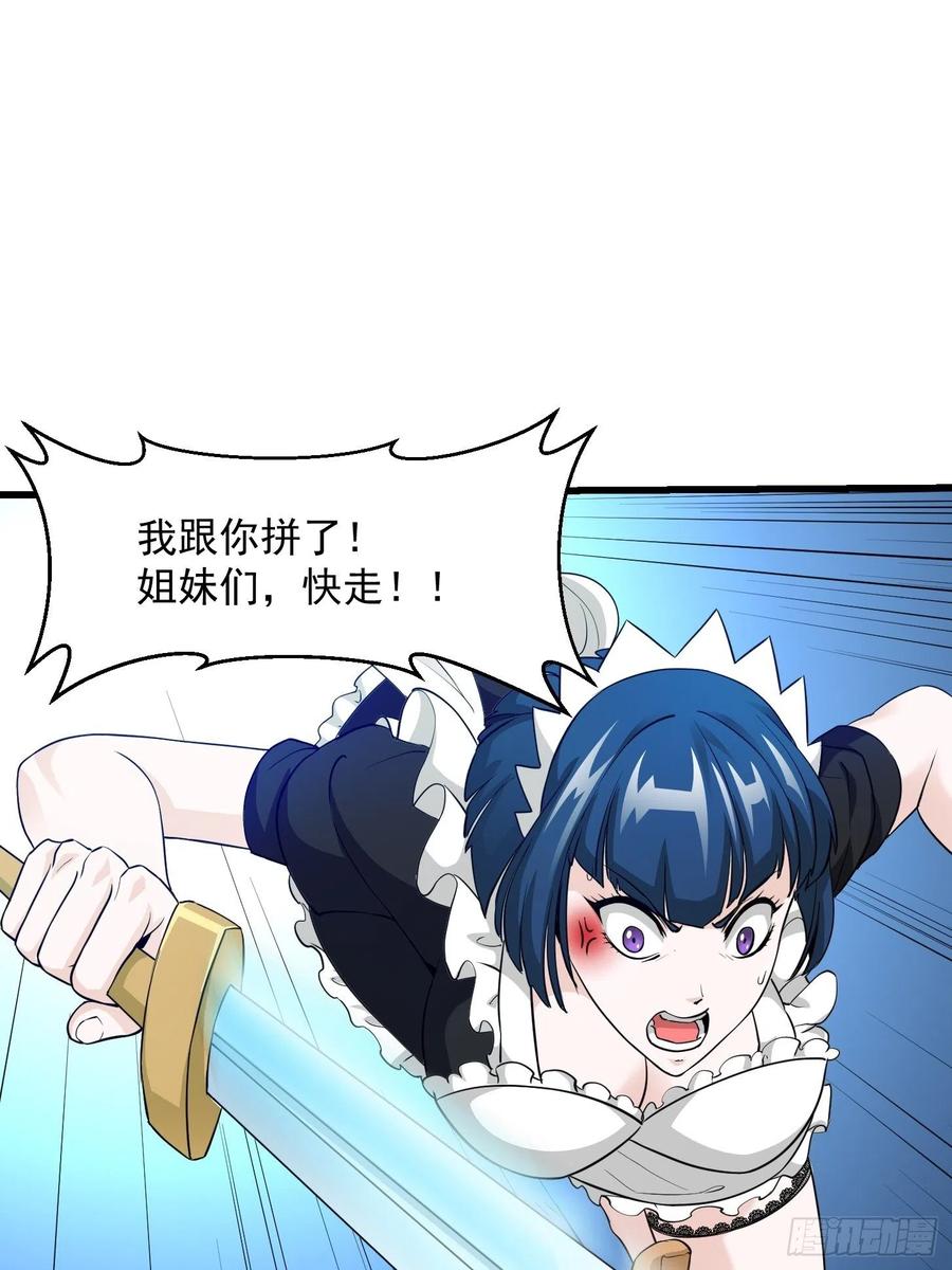 第89话 大型撕衣现场！？1