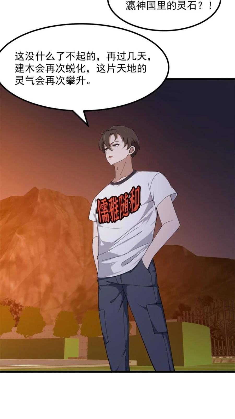 第340话 做女孩子很累的！3