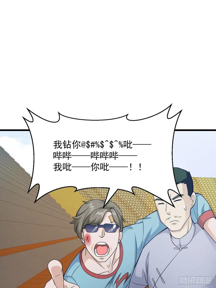 第99话 古怪的阴谋1