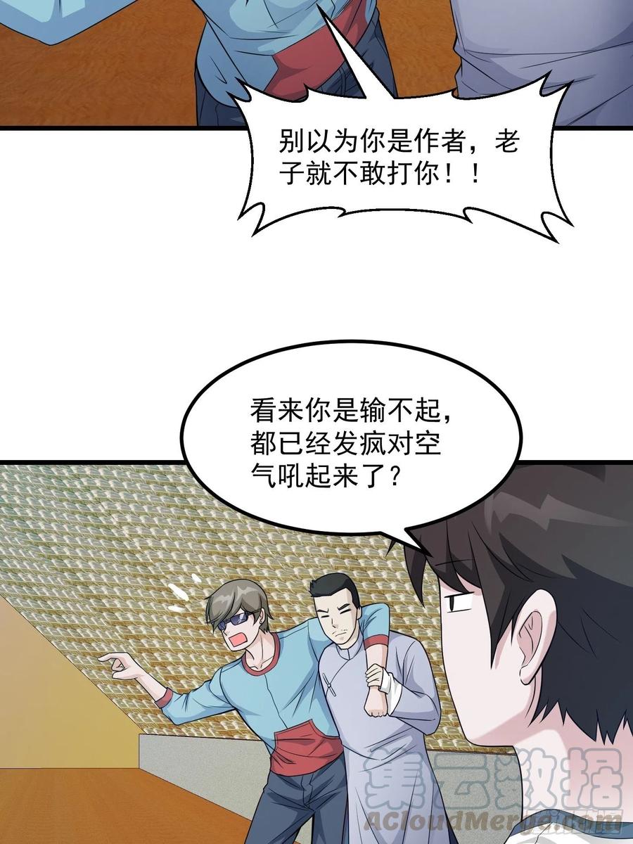 第99话 古怪的阴谋3