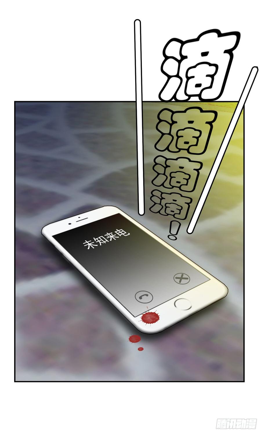 第7话 惹了性感美人？1