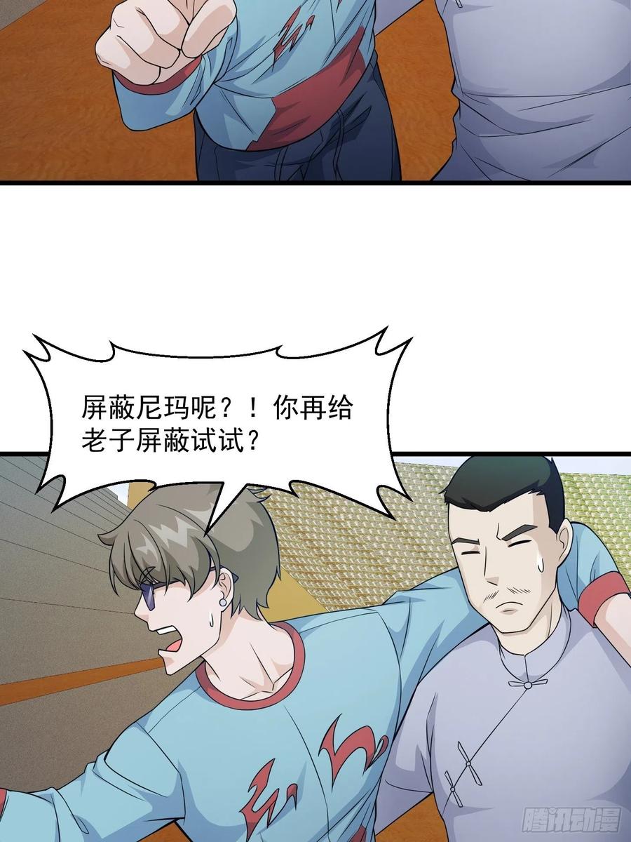 第99话 古怪的阴谋2