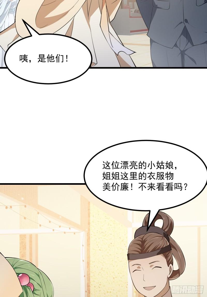 第315话 有人来找茬诶4