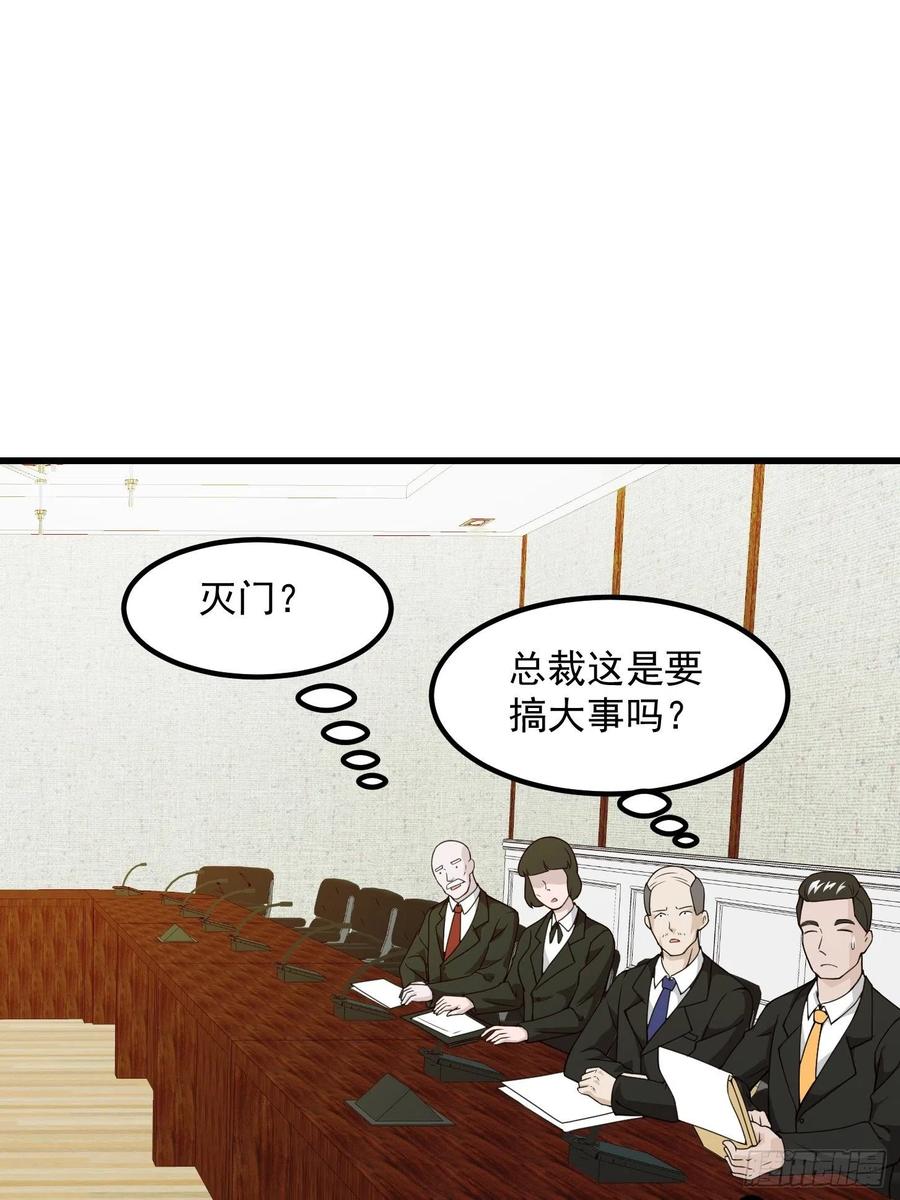 第93话 灭门路上不寂寞啊1
