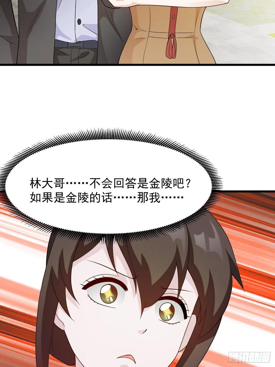 第96话 别爱我没结果4