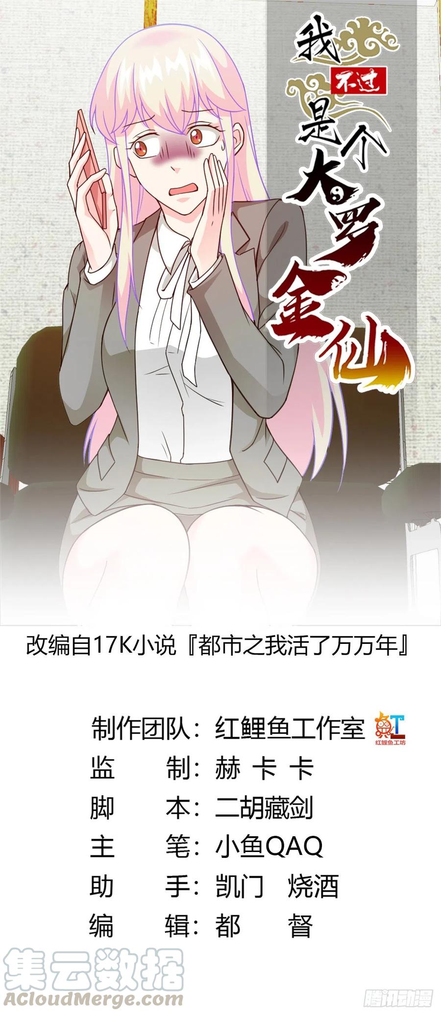 第93话 灭门路上不寂寞啊0