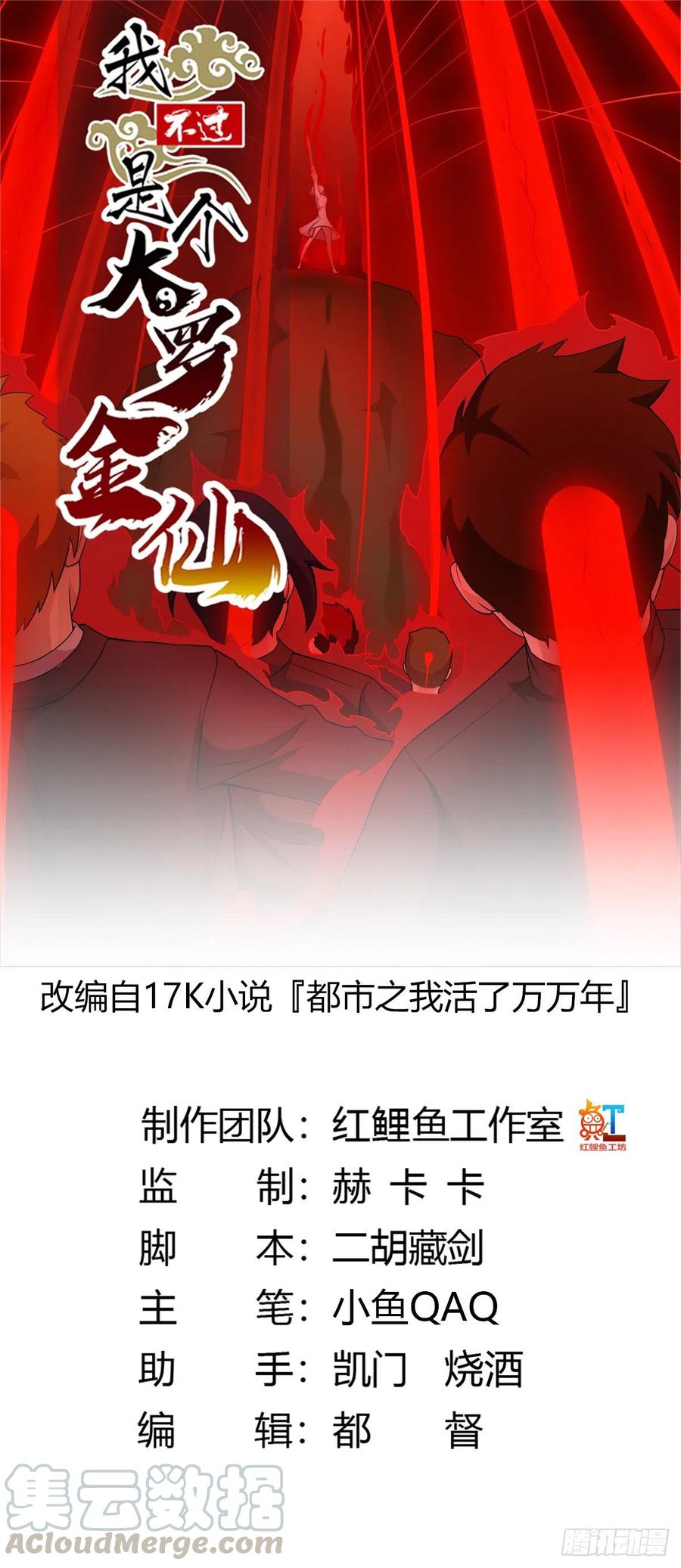第96话 别爱我没结果0