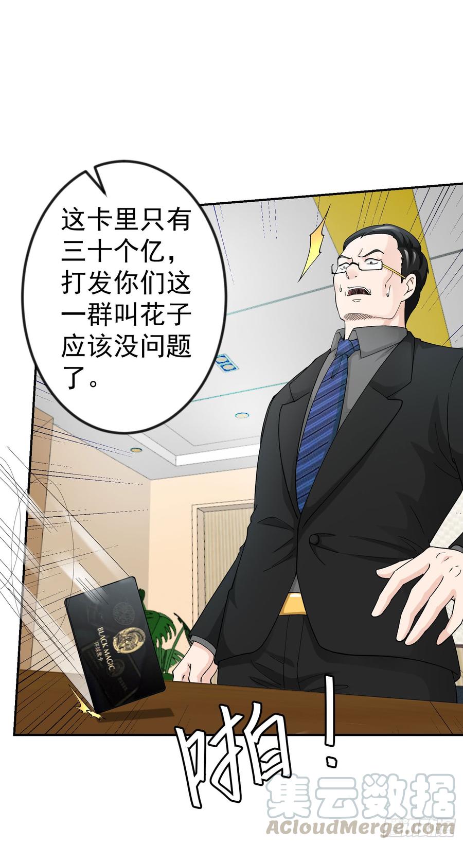 第23话 对蝼蚁的第一次重击4