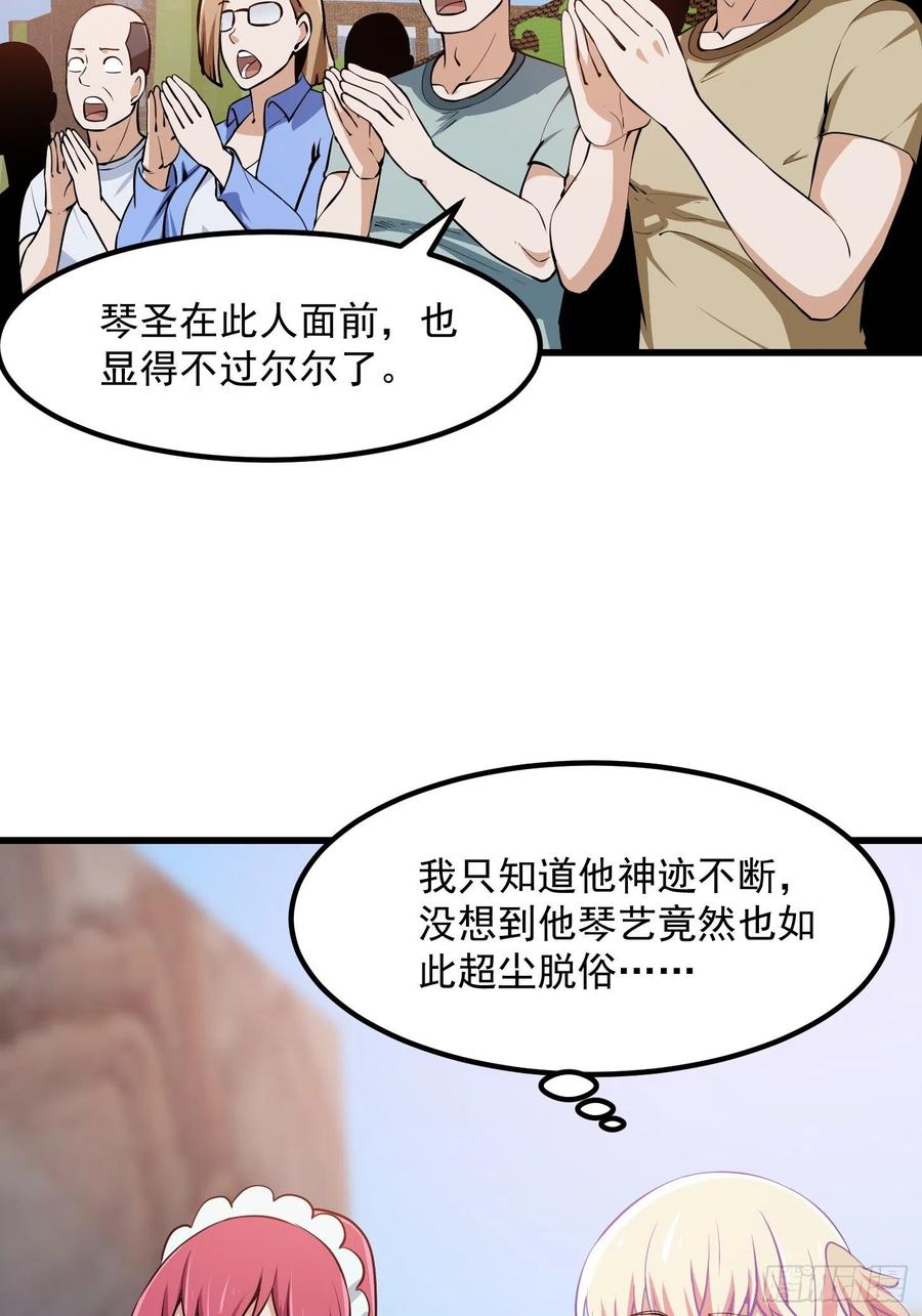 第117话 社会性死亡3