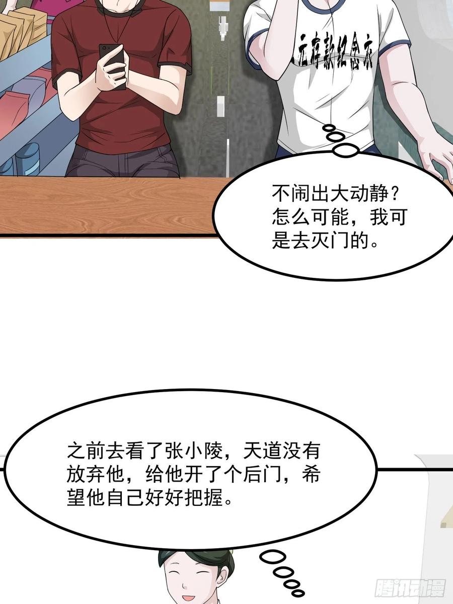 第93话 灭门路上不寂寞啊4