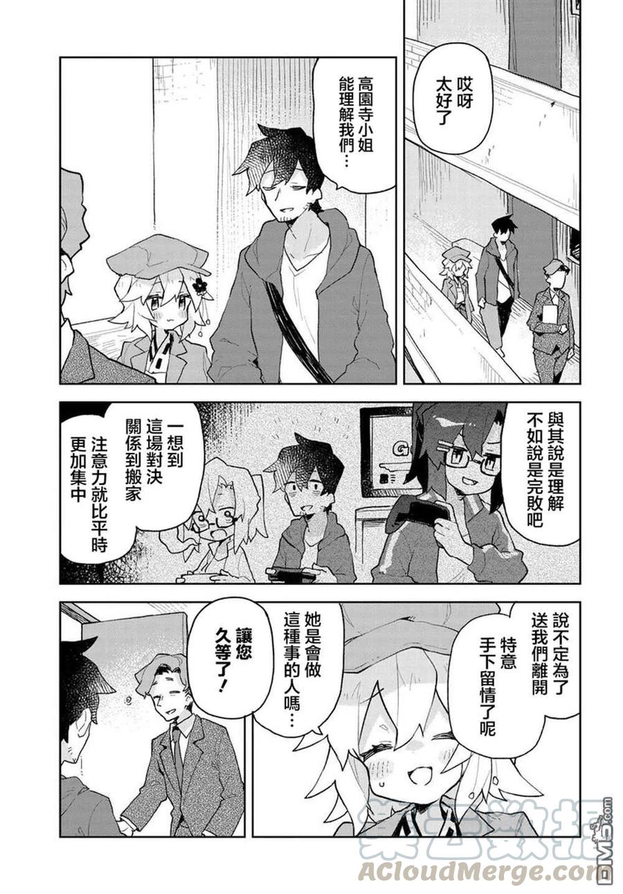 第64话4