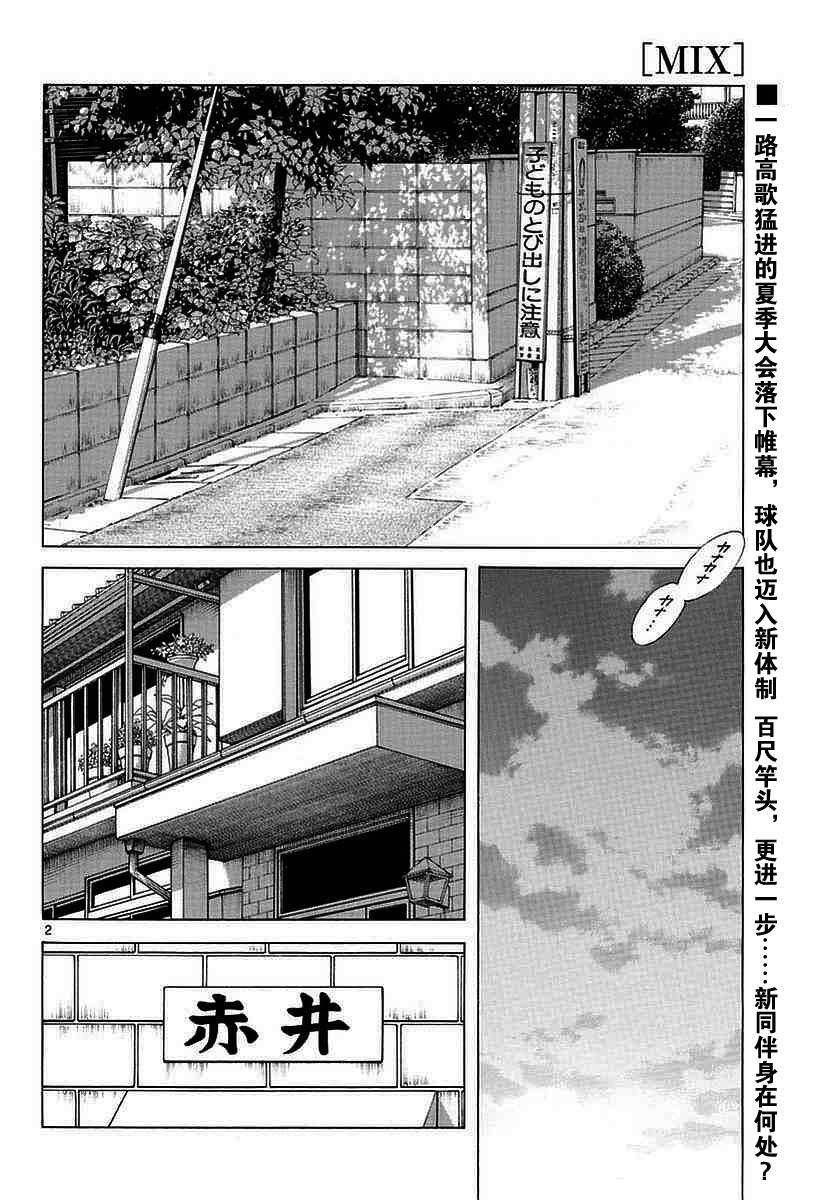 57 第57话 那家伙是不行的1