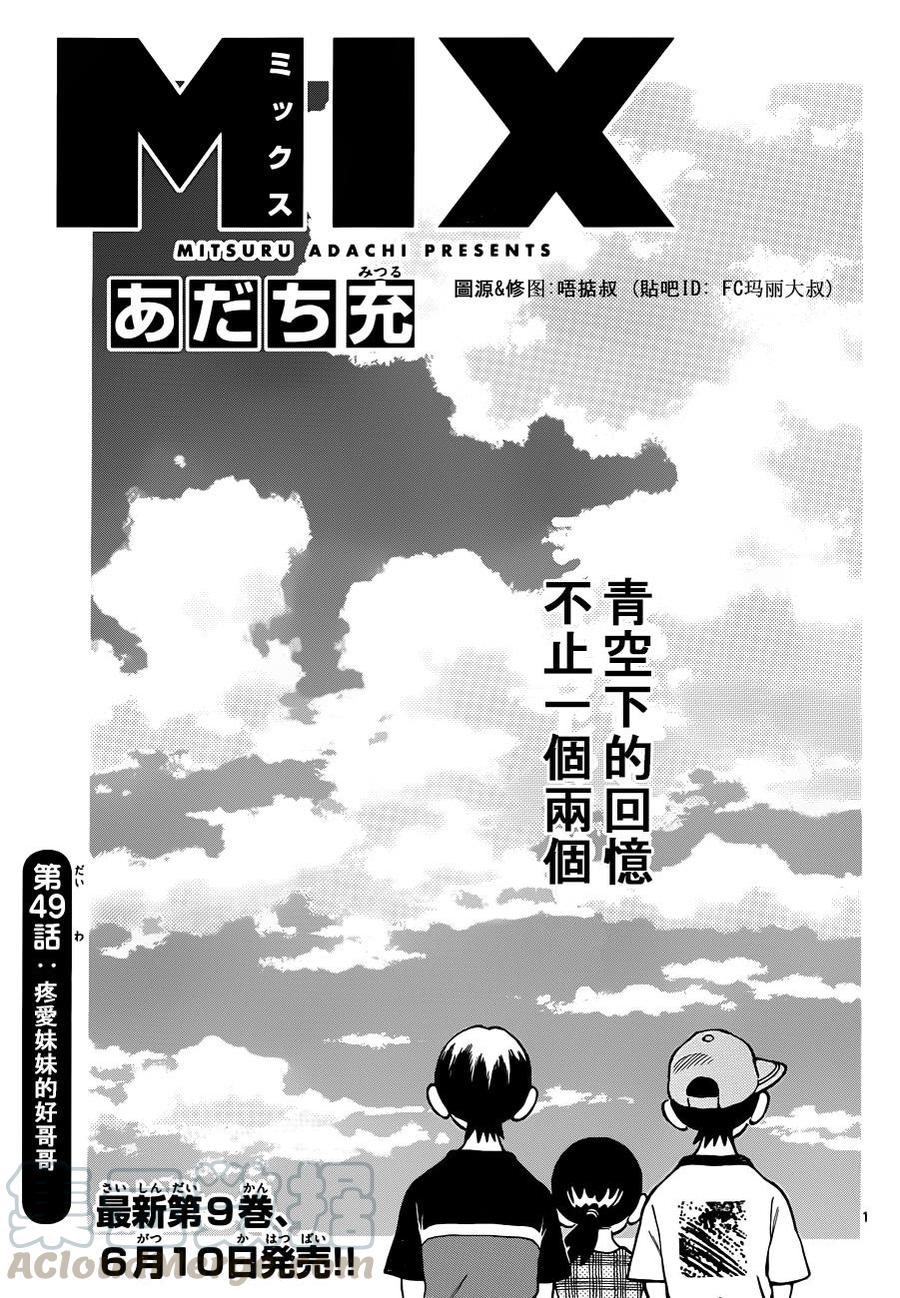 49 第49话 是很关心妹妹的0