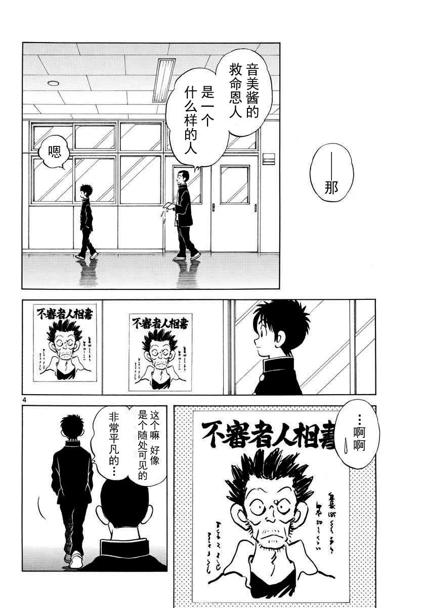69 第69话 有相关的记忆吗？3