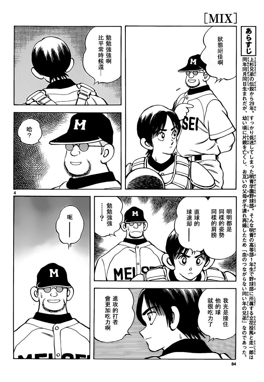 49 第49话 是很关心妹妹的3
