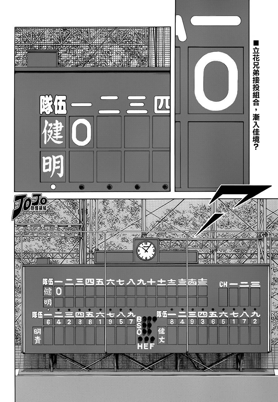 31 第31话 要温柔一点啊1