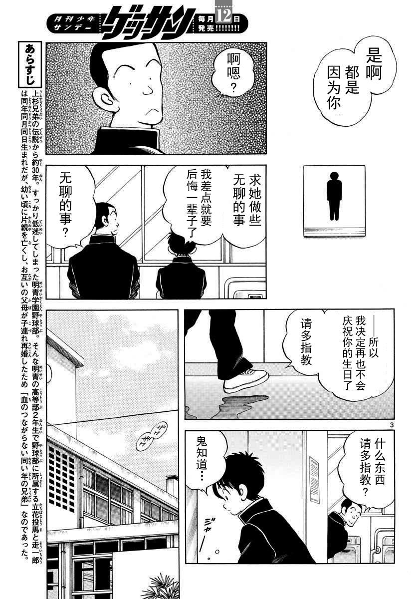 69 第69话 有相关的记忆吗？2