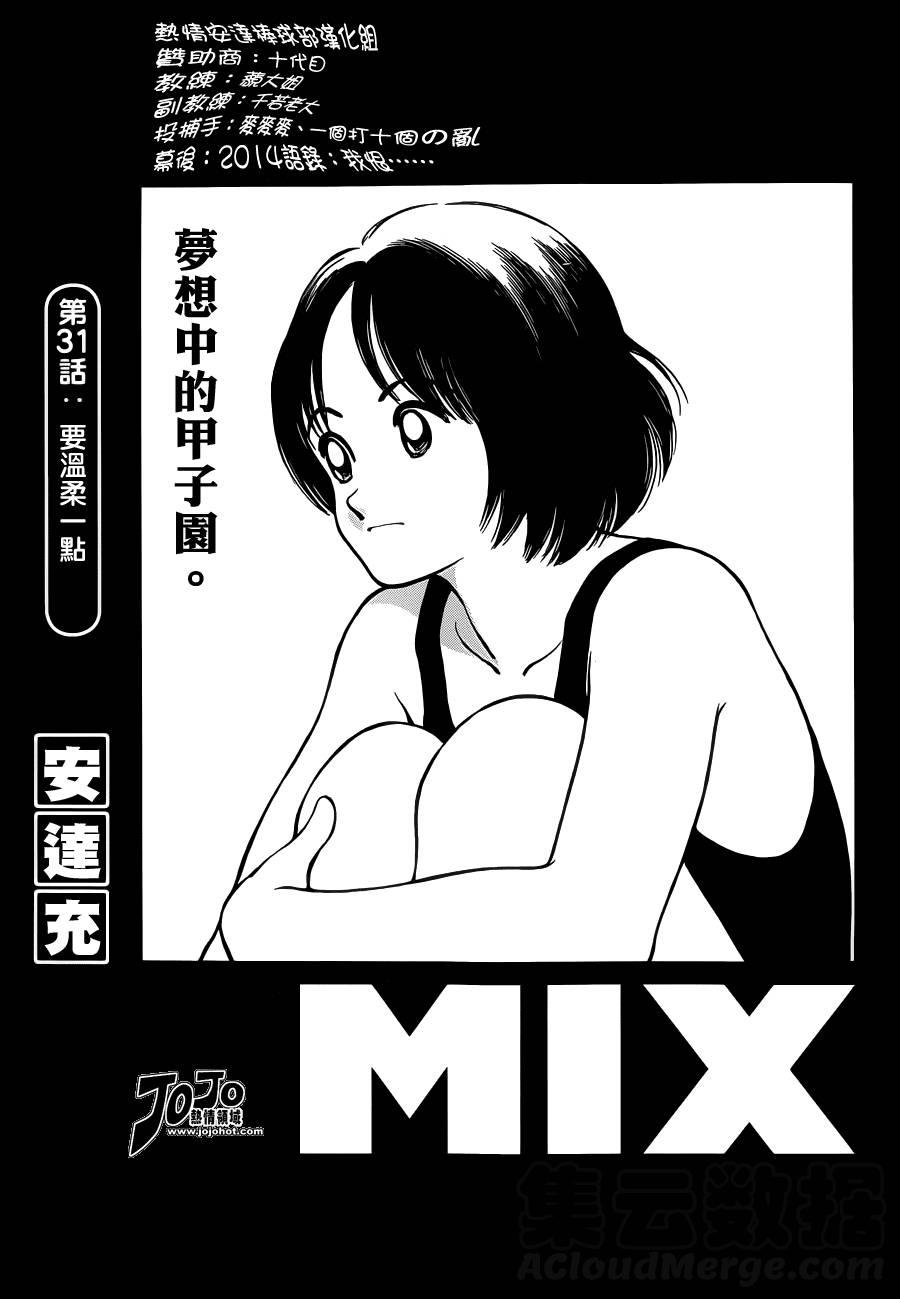 31 第31话 要温柔一点啊0