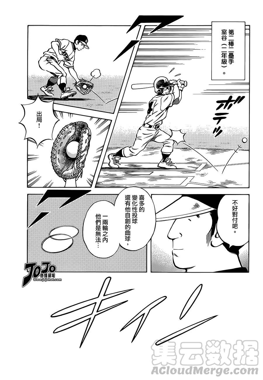 31 第31话 要温柔一点啊4