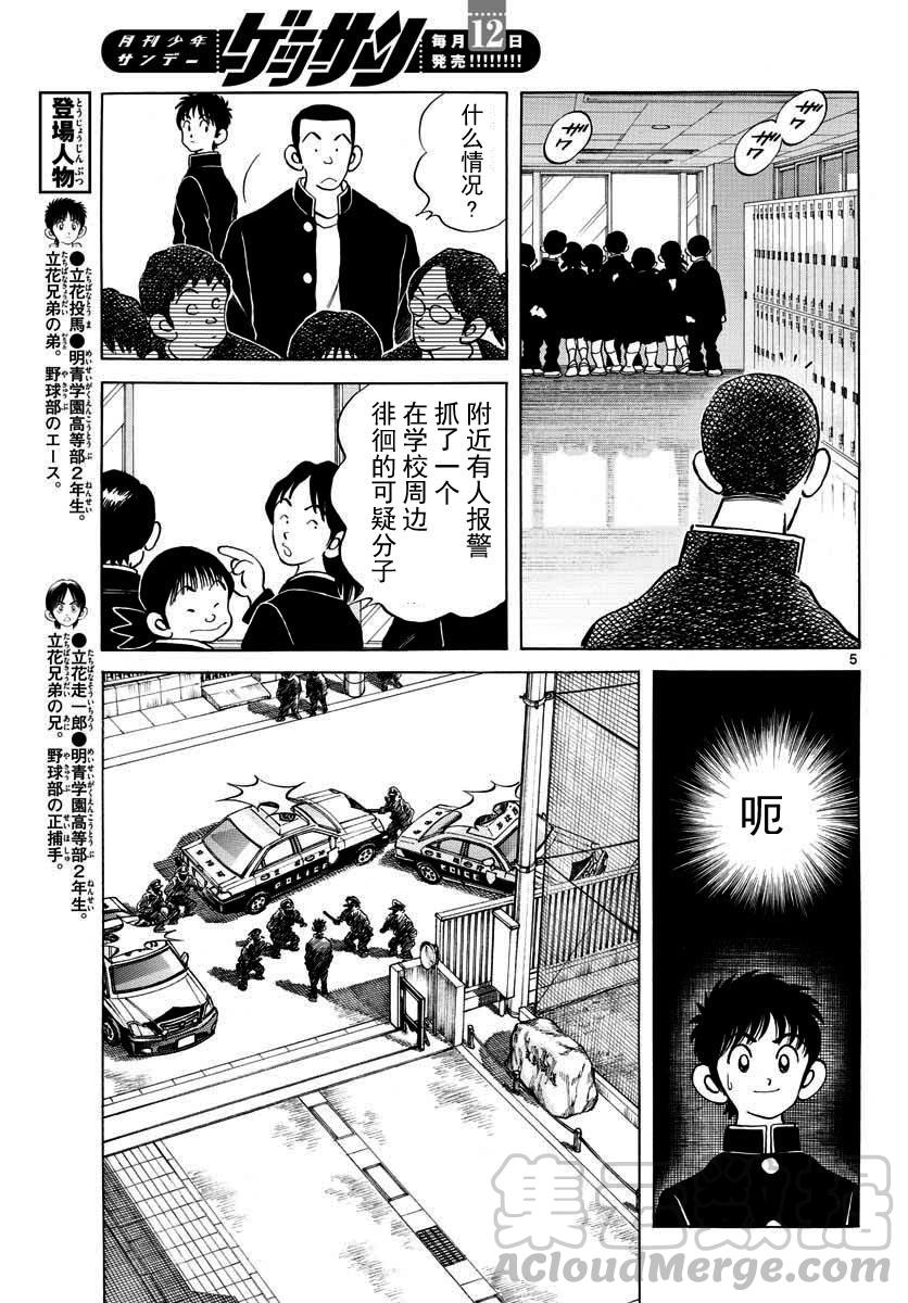 69 第69话 有相关的记忆吗？4