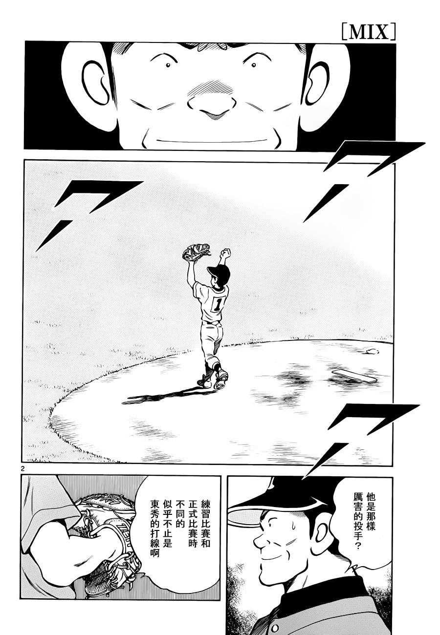 49 第49话 是很关心妹妹的1