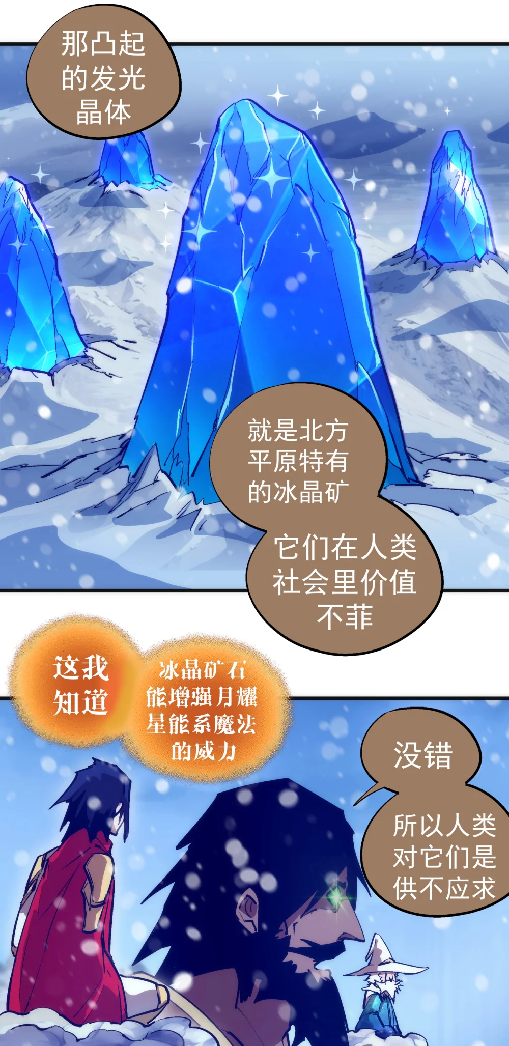 218 虚空蠕虫4